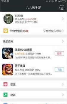 九九玩手游截图1