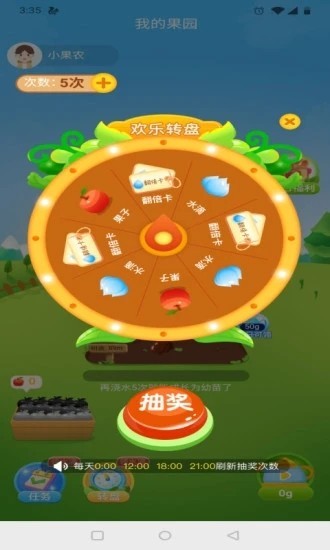 我有个果园游戏领红包官方版图片1