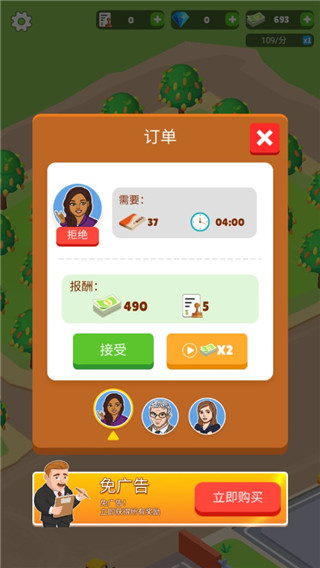 巧克力工厂中文版 v1.1.1