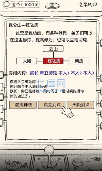 凡人模拟器手机版