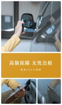 凹凸租车截图2