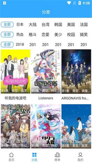 深空动漫