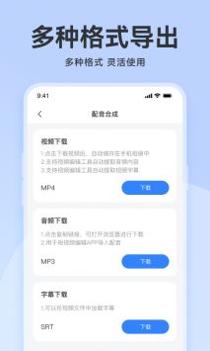 魔音配音神器截图2