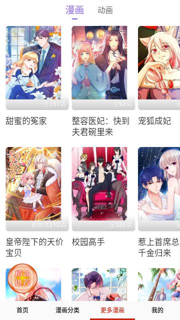 咔嚓漫画
