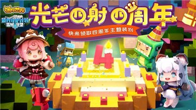 迷你世界生存版  v0.46.1