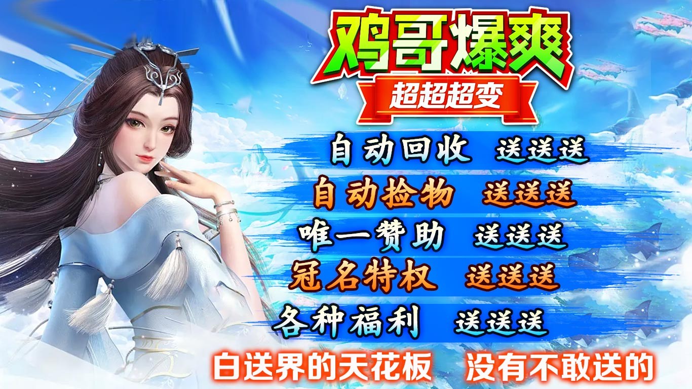 鸡哥爆爽超超超变 2024-02-07 16:40