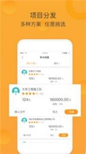 幻工截图1