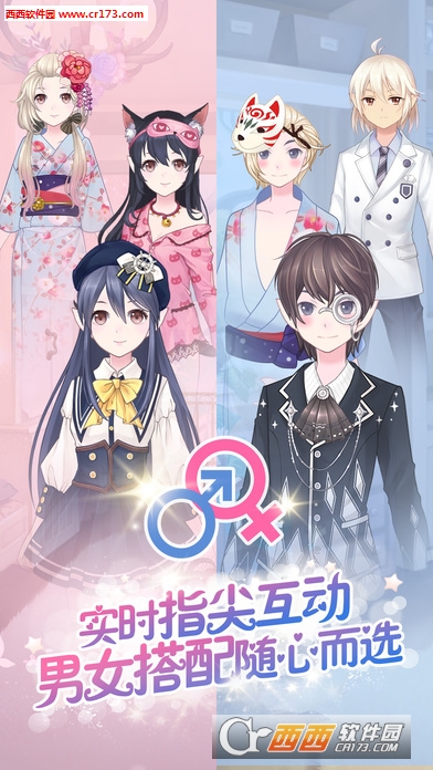 花语学园手游 1.6.2 安卓版