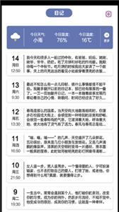 旅途打卡截图1