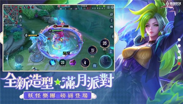 传说对决台服五五好团节版本  v1.47.1.1