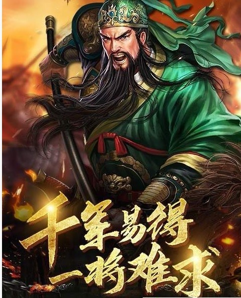 三国瑜亮之争截图1