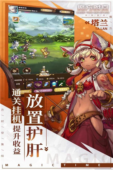 魔方时空公测版