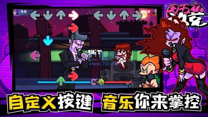 周五夜放克sans模组截图1