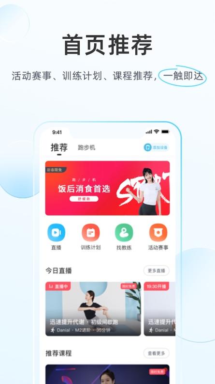 merit超燃脂APP截图0