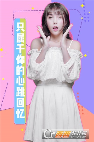 女神驾到官方版 v1.1.2 安卓版