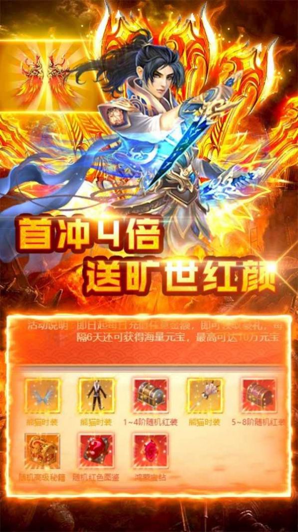 飞剑问仙之混沌手游官方版  v4.1.2