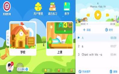 美增教育截图0