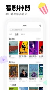 窝窝截图0