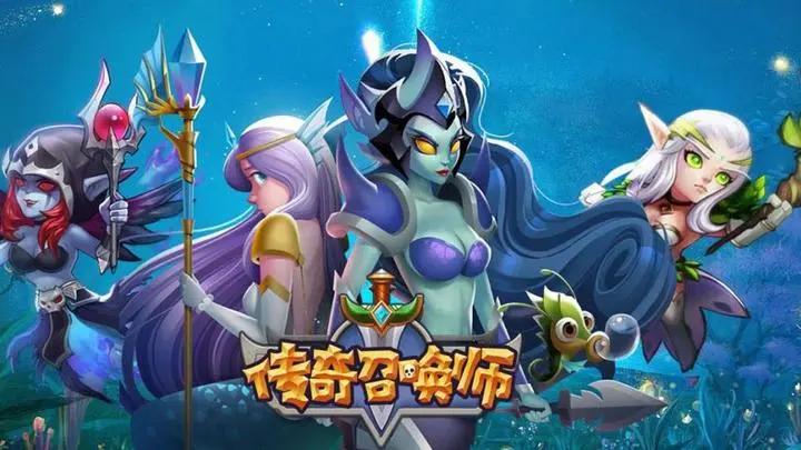 传奇召唤师