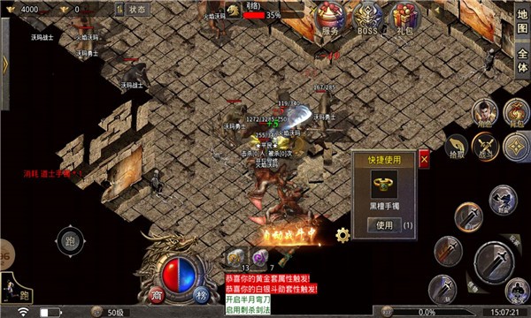 开玩传奇  v3.1.3