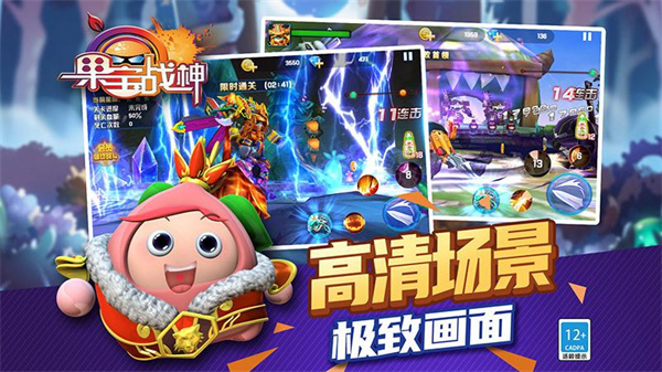 果宝战神最新版截图2