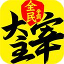 新大主宰gm版