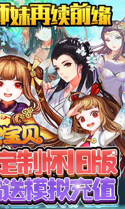 开心宝贝怀旧定制版 v1.0.0