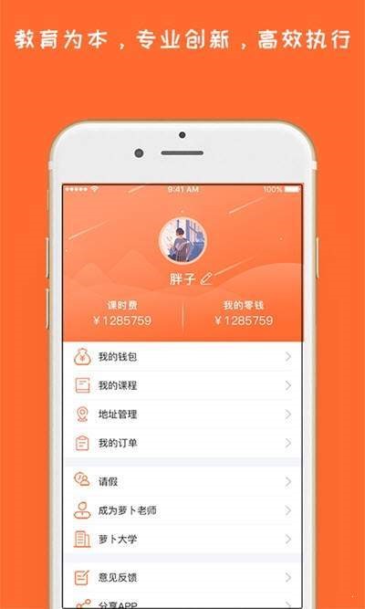哈喽萝博截图2