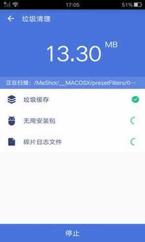 安卓强力清理截图1