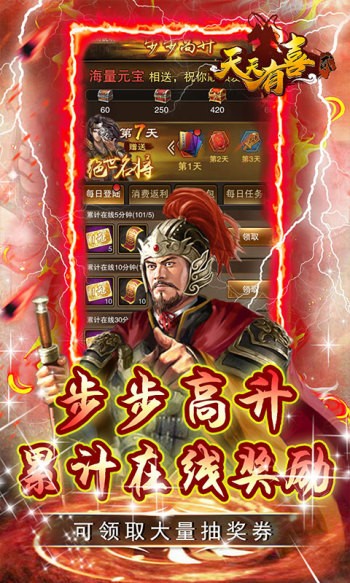 天天有喜2经典版  v1.0