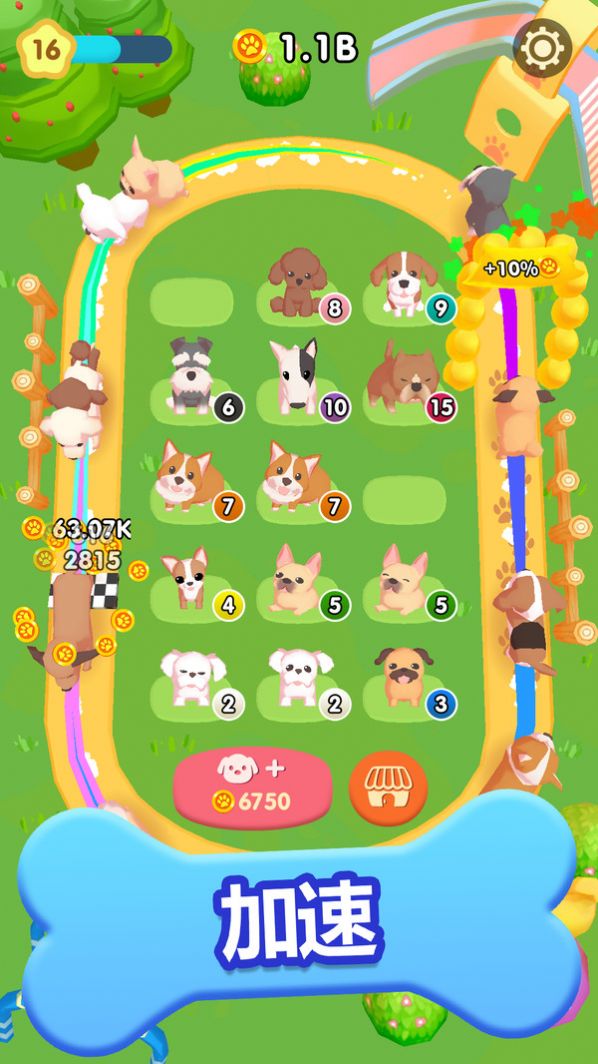 合并狗狗3D游戏官方安卓版 截图2