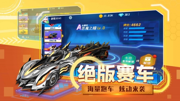 全民超速漂移ios版 v3.1.5