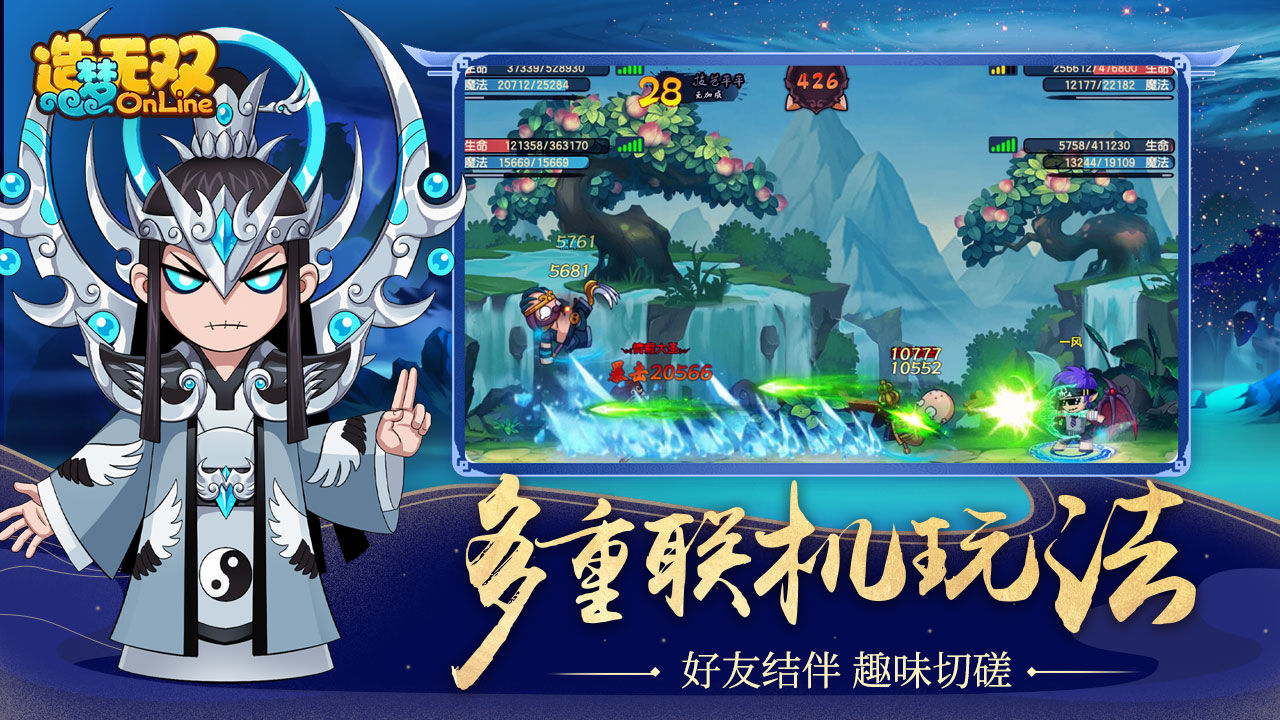 造梦无双仙魔传记手游官方最新版  v4.1.1