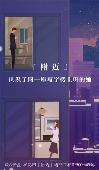 网易花田app截图0