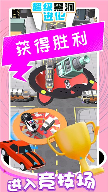 超级黑洞进化截图1