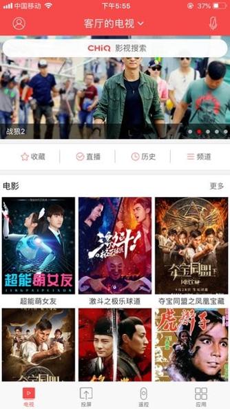 长虹电视万能遥控器截图2