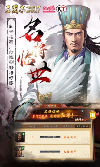 三国志2017 v1.0.0