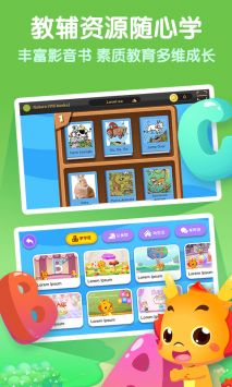 小伴龙英语 v2.0.5