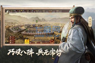 三国志战略版官网版