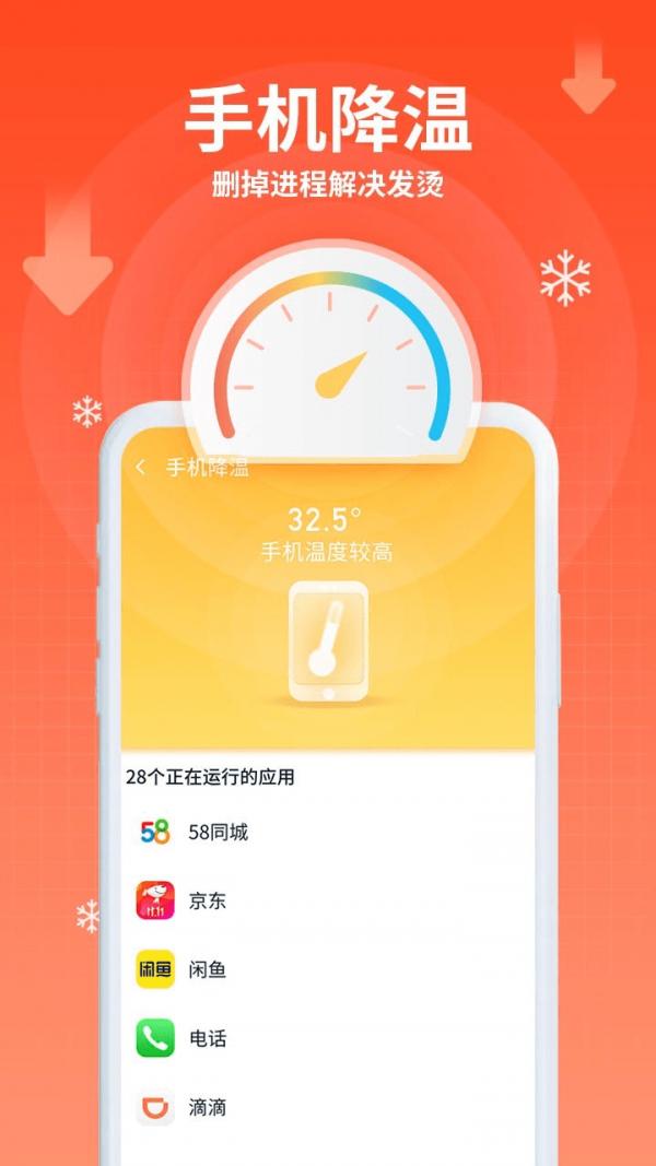 猎鹰清理助手.png