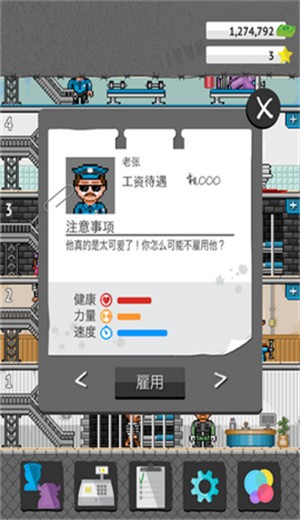 微型监狱截图1