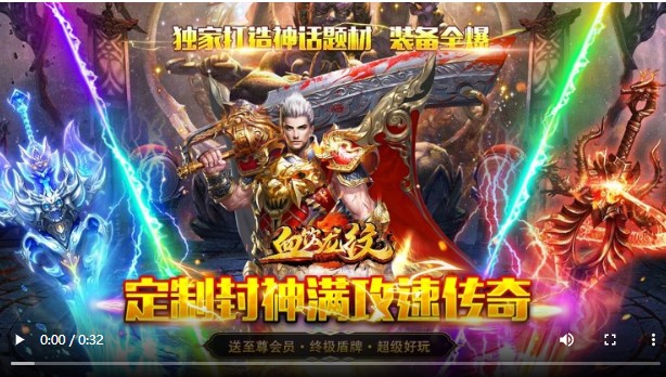 血饮龙纹官方版