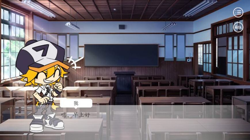 凹凸学园模拟器截图0
