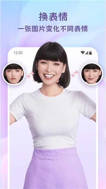 乐漫美图转动漫截图0