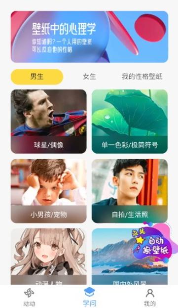 暖日晴风截图0