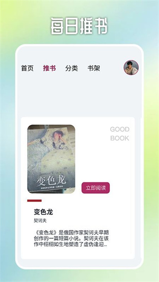源阅读器极速版截图1