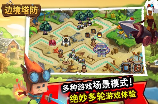 边境塔防