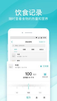 好轻体脂秤截图0