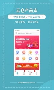熊猫药药截图0