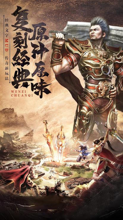 佛系传奇君王天下  V 1.0